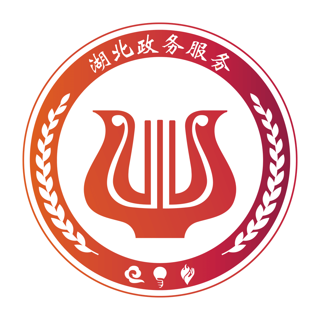 鄂汇办安卓版 V4.2.0