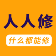 人人修app师傅端 V2.8.6