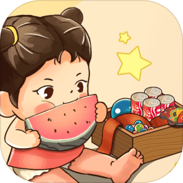 摆摊日记 V1.1.7