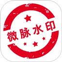 微脉水印相机 V5.5.37 微脉水印相机 V5.5.37