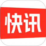 快讯 V1.1.2 快讯 V1.1.2