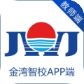 金湾智校教师 V501