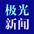 极光新闻app正版 V8.1.1 安卓版 极光新闻app正版 V8.1.1 安卓版