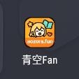青空fan追番 V1.0.1 青空fan追番 V1.0.1