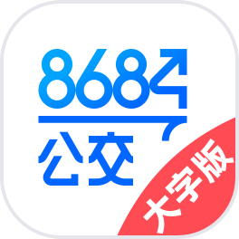 8684公交大字版 V1.0.15 8684公交大字版 V1.0.15