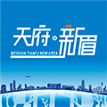 天府新眉最新版  V3.5.0