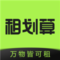 租划算安卓版 V2.11.57 租划算安卓版 V2.11.57