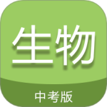 中考生物通 V7.5 中考生物通 V7.5