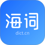 海词词典 V6.1.50 海词词典 V6.1.50