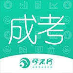 成人高考成考 V3.9.5 成人高考成考 V3.9.5