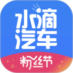 水滴汽车 V4.2.5 水滴汽车 V4.2.5
