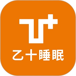 乙十睡眠 V2.1.29 乙十睡眠 V2.1.29