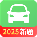 驾考一点全能通App  V1.6.2