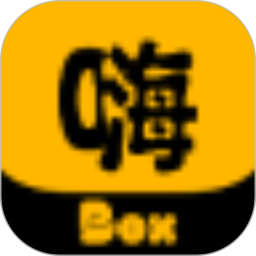 嗨Box V3.0.241227 嗨Box V3.0.241227