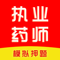 执业药师刷题库 V1.0.0