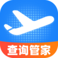 飞机票查询管家 V1.0.0 飞机票查询管家 V1.0.0