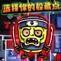 山海经惊悚躲猫猫 V1.0 山海经惊悚躲猫猫 V1.0