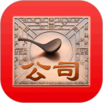 公司起名 V3.9 公司起名 V3.9