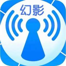 幻影wifi最新版 V3.23.05 幻影wifi最新版 V3.23.05