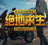 绝地求生李云龙语音包 V1.0.2 绝地求生李云龙语音包 V1.0.2