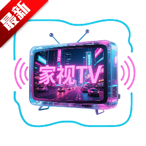 家视t V1.0.0 安卓版