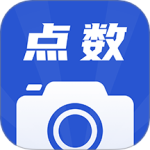 点数相机 V3.6.0 点数相机 V3.6.0