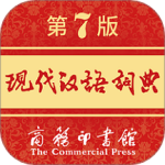 现代汉语词典 V2.0.33 现代汉语词典 V2.0.33