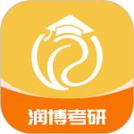 润博考研 V2.2.2 润博考研 V2.2.2