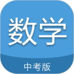 中考数学通 V7.5 中考数学通 V7.5