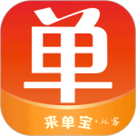 来单宝 V8.9.8 来单宝 V8.9.8