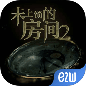 未上锁的房间2 V1.0.2 未上锁的房间2 V1.0.2