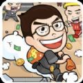 一起开工厂 V1.0