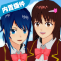 樱花校园模拟器1.040.01版本中文版高马尾  V1.039.07