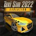 出租模拟2022游戏官方手机版 V1.3 出租模拟2022游戏官方手机版 V1.3