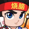 全民烧脑3数字连线下载安装手机版  V1.0.6.3