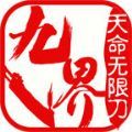九界天命无限刀手游官方正版  V1.0