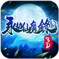永劫仙魔录手游官方最新版   V1.0