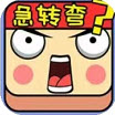 脑子贼好使游戏安卓版   V100.0.0