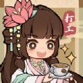 大唐逆袭记搬砖模式更新下载官方版   V1.0.1