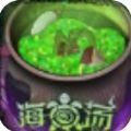 周末海龟汤免广告版游戏下载 V1.0 周末海龟汤免广告版游戏下载 V1.0