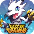 超次元数码进化手游官方最新版   V1.2.13