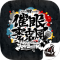 催眠麦克风Alternati Ve Rap Battle游戏中文版下载  V3.38.0