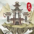 修仙宗门模拟器官方安卓版游戏下载   V1.18