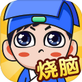 抖音切的贼溜游戏下载最新版 V1.0.6.1 抖音切的贼溜游戏下载最新版 V1.0.6.1