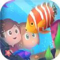 水族馆世界游戏最新中文版 V1.3 水族馆世界游戏最新中文版 V1.3