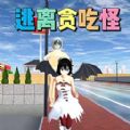 校园逃离大作战游戏官方版  V1.0