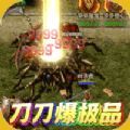 守护者大陆刀刀爆极品手游官方版   V1.0.0