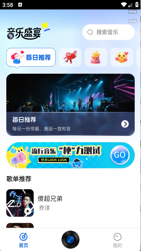 老歌大全免费版