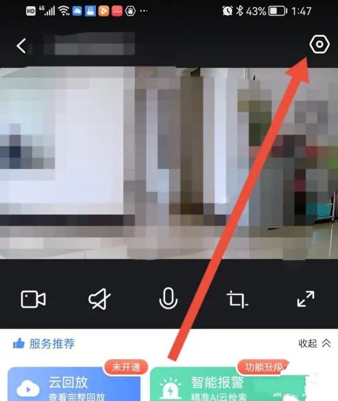 云蚁物联app储存卡格式化教程图片1