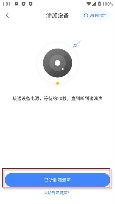 云蚁物联app下载最新版